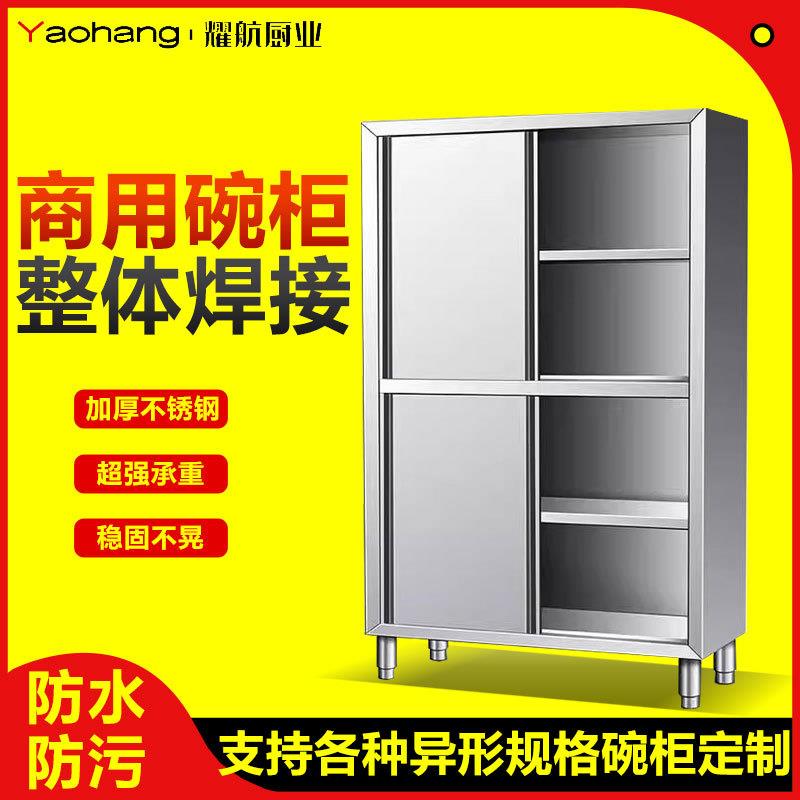 304不锈钢四门橱柜碗柜储物置物柜家用商用厨房推拉门上掀门