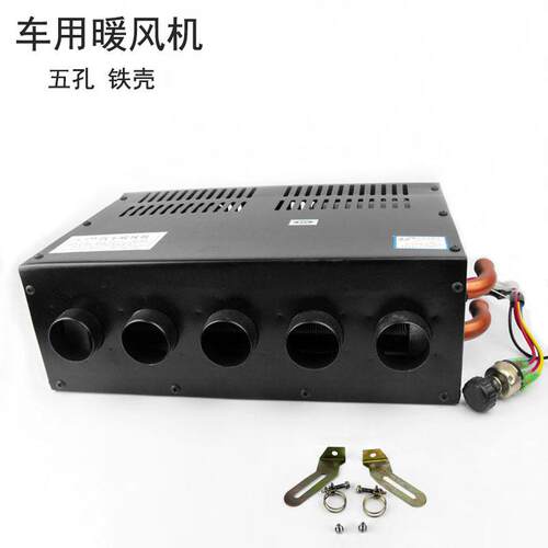 五孔大热浪车用暖风机水循环12v24v热浪暖风机货车取暖器铁壳