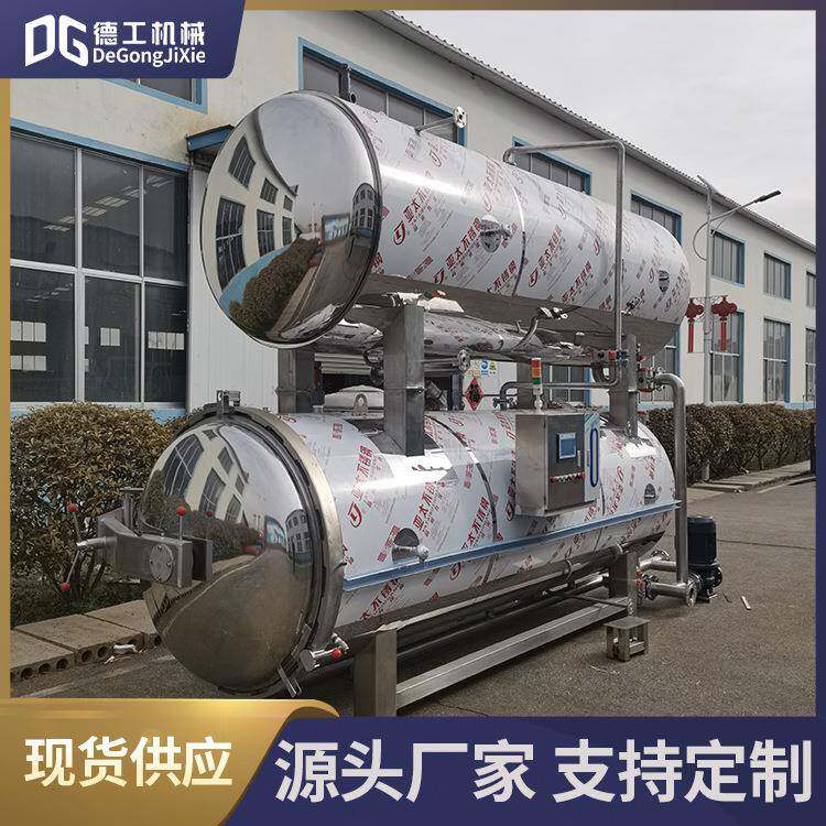 水浴式粽子高压蒸煮灭菌锅甲鱼高温杀菌锅玉米杀菌加工成套设备