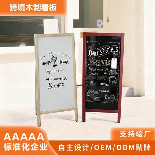亚马逊爆款实木磁吸展示板小黑板摆摊带支架 手写菜单广告展示牌