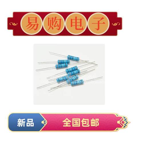 1/2W 1W 2W 3W 5W 金属膜电阻1%阻值100K~1M 220K 330K 470K 750K