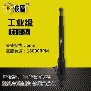 直磨机 6mm夹头风磨机 加长气动刻磨机 6088 研磨机 气磨 波盾