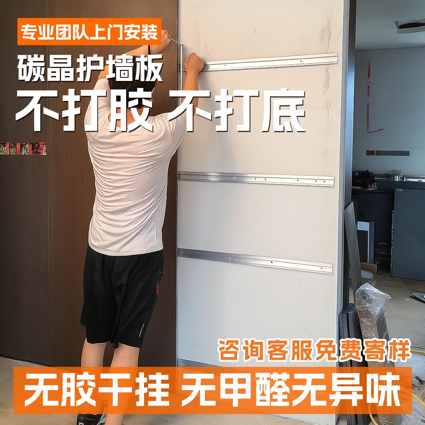 干挂护墙板背景墙装饰木饰面竹木纤维集成墙板碳晶板室内装饰自装