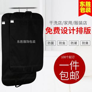 收纳挂衣袋大衣西服袋防尘袋挂式 衣服防尘罩定制无纺布西装 家用