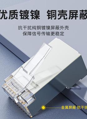 超五屏蔽水晶头类FCTP网络CAT5E88RJ45网线接754P头
