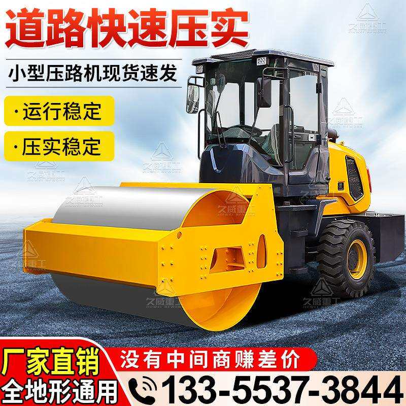 座驾式压路机3吨混凝土沥青草地小型压路机6吨8吨单钢轮压实机械