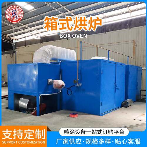 箱式烘炉烤漆房五金喷漆金属烤漆喷塑涂装工业烤箱烘干房高温房