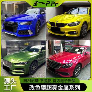 汽车改色膜超亮金属暗影蓝柠檬黄玫红梦幻蓝琥珀金曼巴绿改装 贴膜