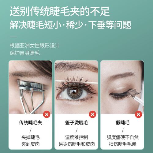 KC电动睫毛夹三档温度睫毛烫卷器加热睫毛卷翘器充电式韩国热卖品