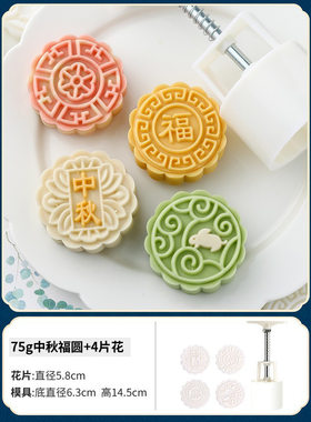 月饼模具2024新款手压式家用做50克75冰皮广式压花磨具绿豆糕造型