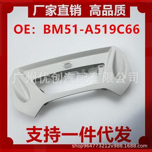 适用于福特FoucsMk32012 A519C66 2018天窗开关框架面板BM51