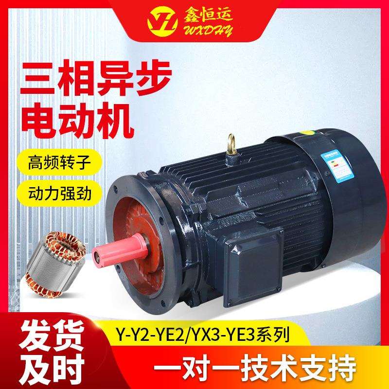 三相异步电动机YE2-80M1-2铝外壳卧式电动机YE2-80M2-2三相电机