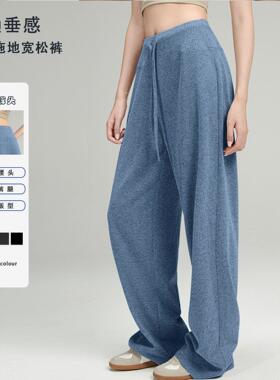 Women's lazy sanitary pants, sticky rice pants, dragging