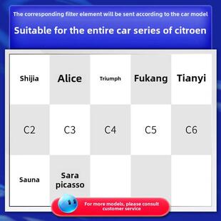 适用于雪铁龙世嘉空调滤芯C3Xr C4天翼C6凯旋C4L爱丽舍C5空调 Car