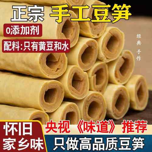 正宗豆笋四川开江特产传统干货手工无添加豆杆棒棍凉拌豆筋旗舰店