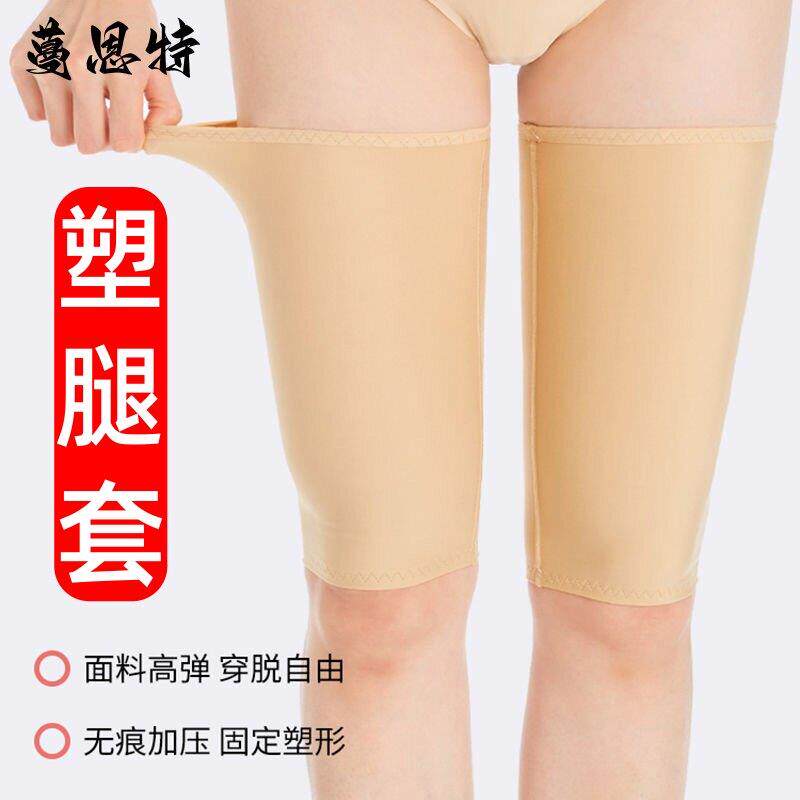 吸脂术后抽脂瘦大腿套烫伤烧伤弹力套防疤痕增生加压绷带脂肪填充