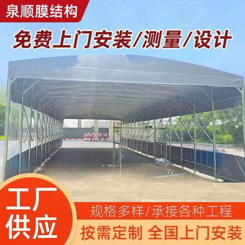 推拉棚折叠伸缩蓬仓库活动棚户外篷雨棚制定棚伸缩式遮阳棚钢架