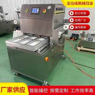 机 鱼肉真空自动贴体机 食品包装 机食品连续封口机 全自动贴体包装