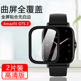 适用华米GTS4手表膜Amazfit GTS3曲面陶瓷膜GTS2E表盘防摔GTS4mini全屏覆盖GTS2E防爆GTS2mini钢化GTS2软贴膜