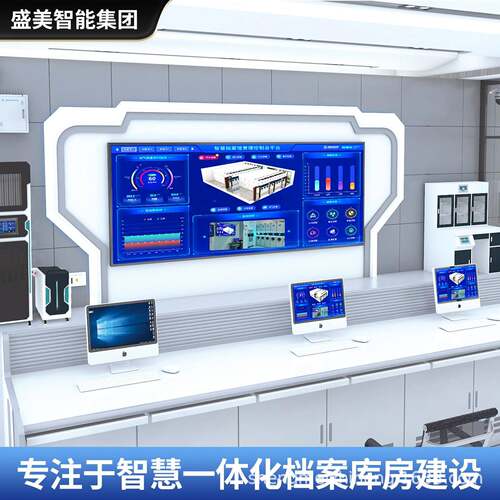 盛美档案室升级改造智慧档案馆建设厂家支持投标