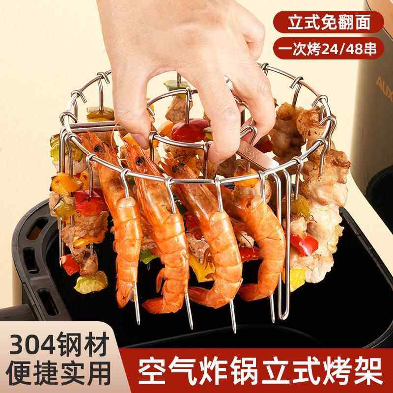 炸锅烤箱家庭网滤油架子空气不锈钢钎子铁签烤针签子双层烧烤304