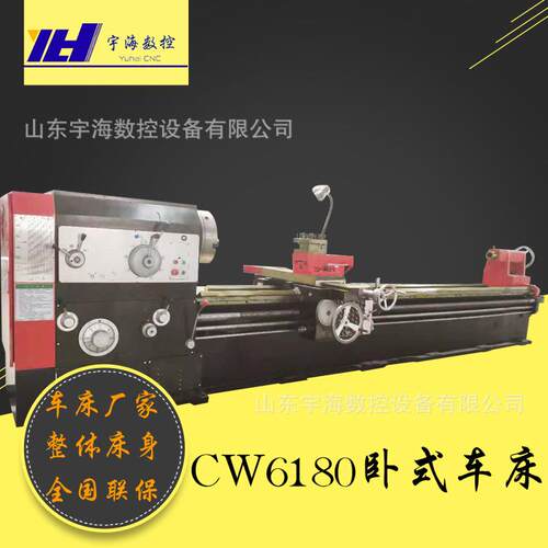 厂家制造CW6180X000mm普通卧式车床重型落地式普通车床