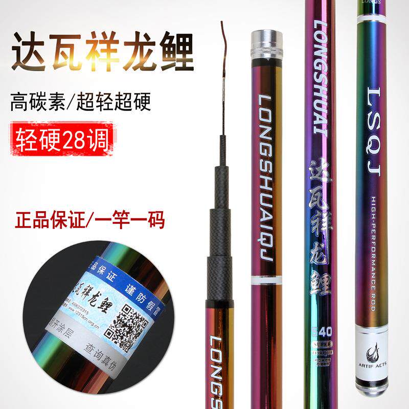 新款直销实体店碳素标准28钓硬台钓竿5H长节鲤鱼鲫鱼竿