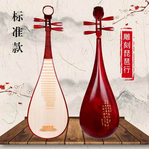 高档成人琵琵琶、儿童、琵琶等初学者琵琶、初级练习琵琶、级考试