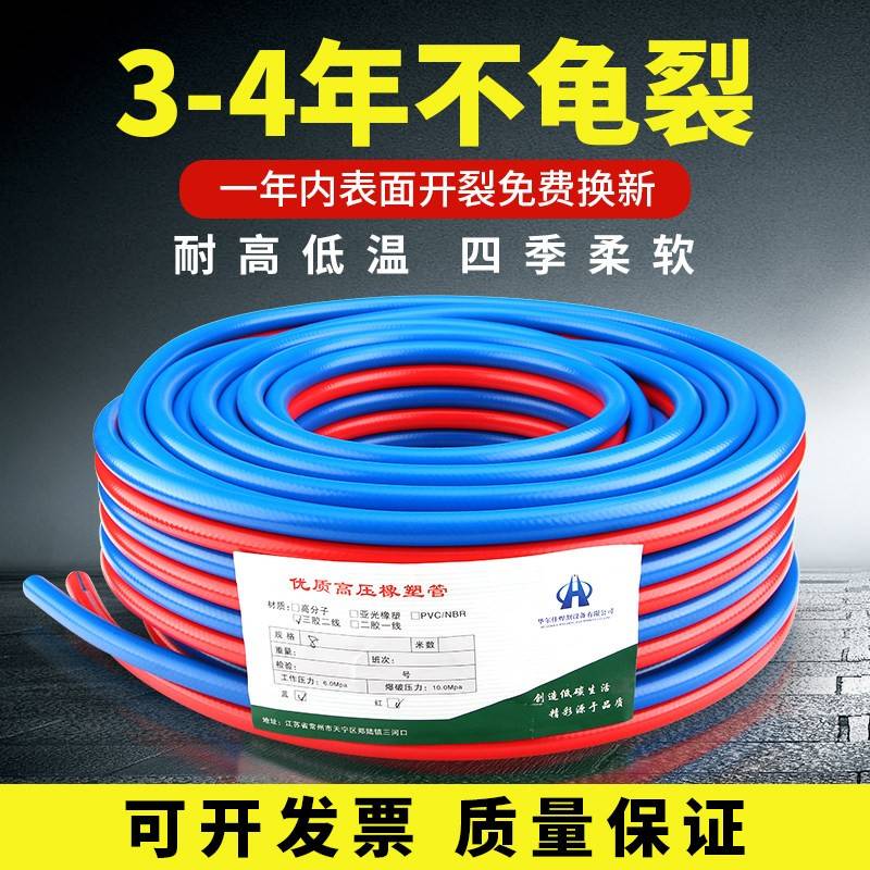 氧气管焊割 工业用乙炔带橡塑双色管8mm连身高压软管气割瓦斯管子