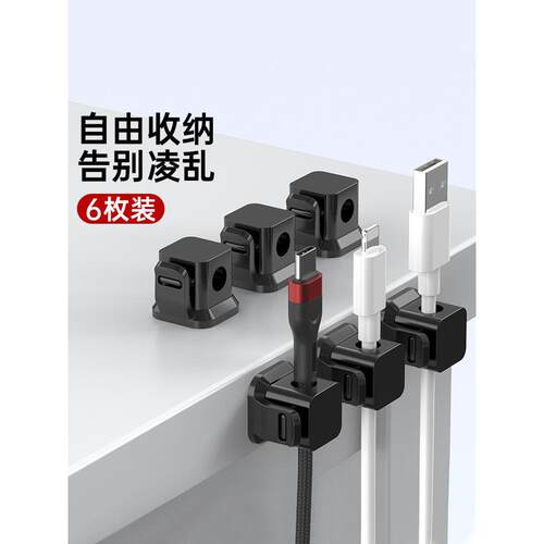 磁吸理线器桌面车载数据线收纳整理手机充电线夹固定器卡扣插头