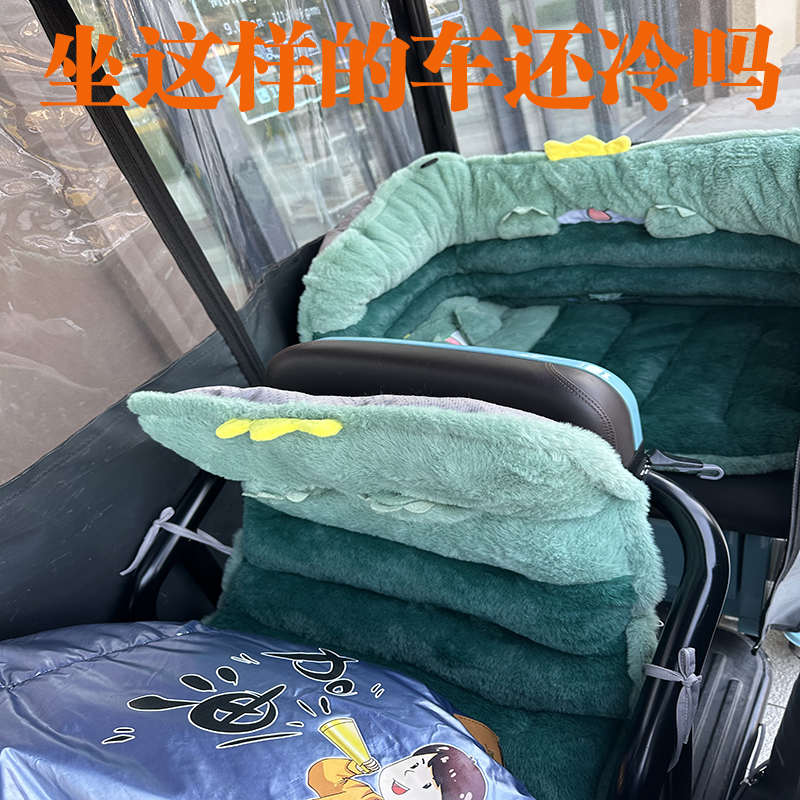 绒坐冬季保暖套三轮车加厚四轮车坐垫坐垫加电动汽车坐垫靠背电动