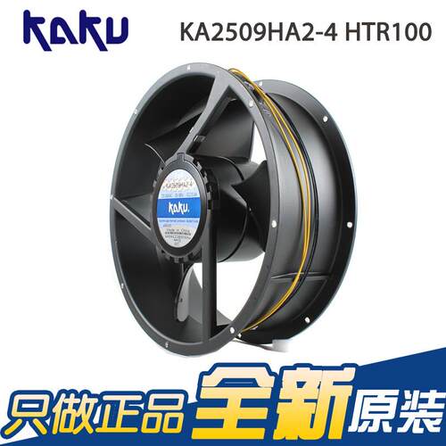 KAKU卡固 KA2509HA2-4 HTR100 25489 220V 0.12A 耐高温轴流风扇