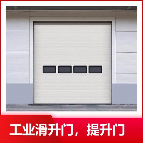 厂家直销工业提升门垂直车库门保温厂房抗风铝合金滑升车间电动