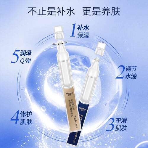 二裂酵母舒缓保湿敏感肌可用 重组三型胶原棒安次抛抗皱精华液
