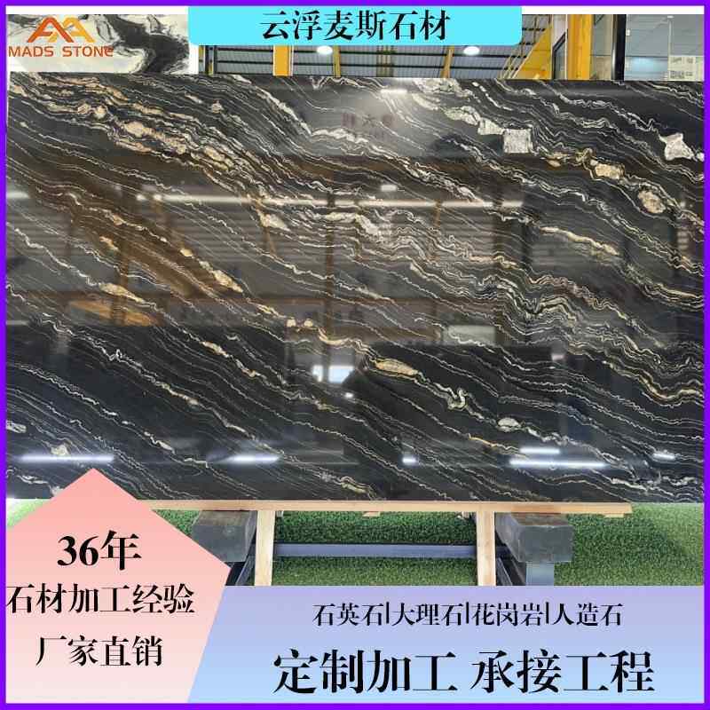 黑金花大理石黑色奢石电视背景墙餐桌茶几台面板轻奢石材厂家加工