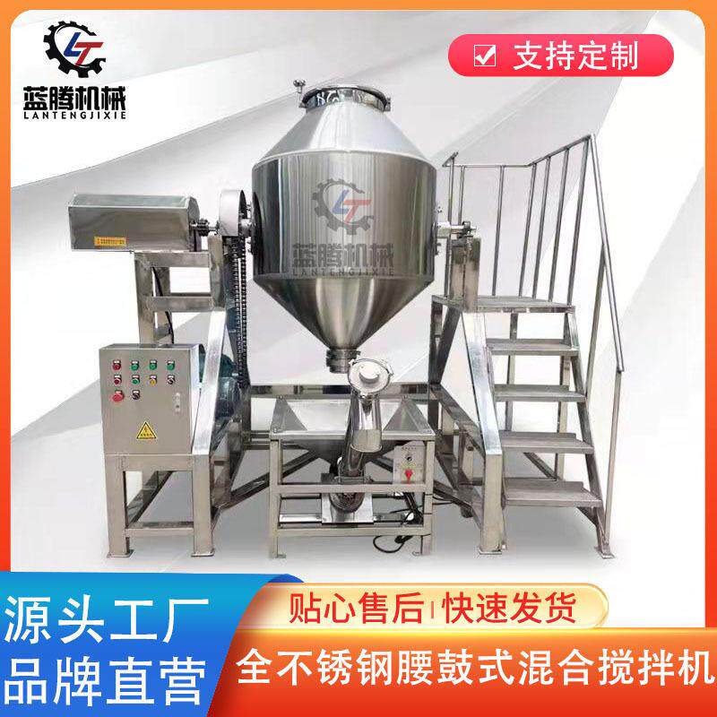 供应大型食品粉末混合搅拌机耐火材料粉剂混料机饲料预混料混合机