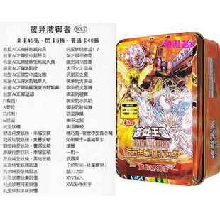 游戏王卡组 惊异防御者 救援ACE队 纯爱妖精御巫的水舞蹈卡牌卡片