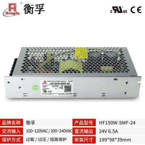 HF150W-SMF-24衡孚电源110V/220VAC转DC24V6.5A小薄直流开关电源