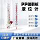关浮球面板水位 防腐报警开 PP磁翻板液位计带远传变送器侧装 顶装