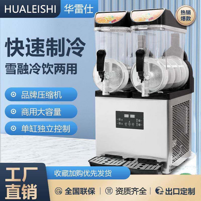 科酷新款商用雪泥机啤酒冰沙机双缸雪融机15升缸直流电机制冷快