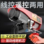 无线 线遥控电动吊车220v小型吊机升降机微型家用提升机卷扬起重