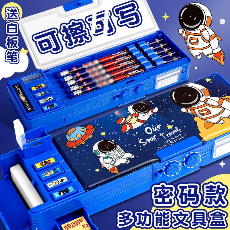 密码文具盒多功能高科技太空人笔盒男孩款小学生用带密码袋男孩黑