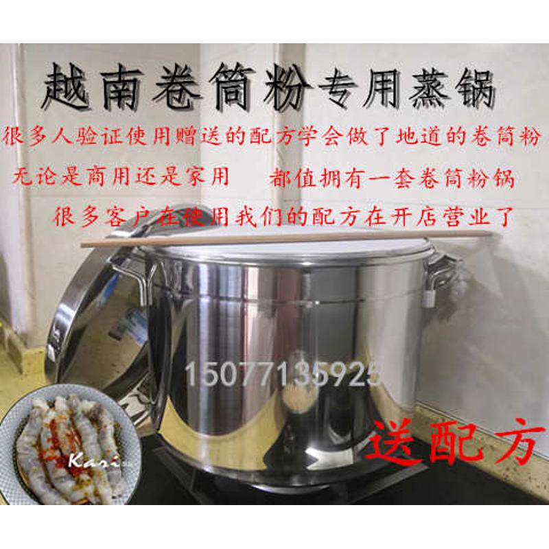 越南卷筒粉的制作工具小卷粉蒸机广西卷筒粉蒸锅商用摆摊家用定制