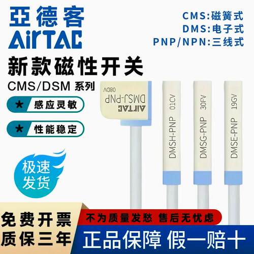 亚德客磁性开关CMSG/DMSG/H/J/E/DS1/CS1-F/G/J020气缸感应开关线