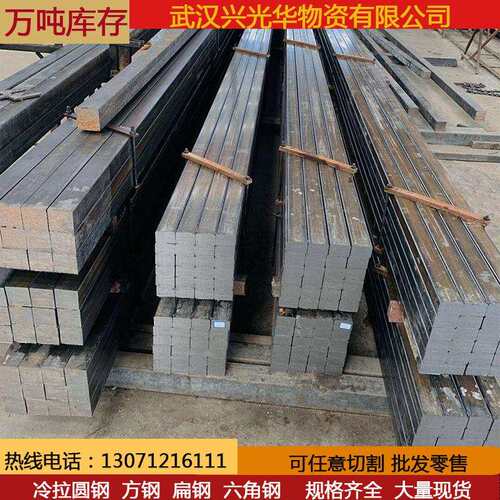 现货Q345B实心方钢 冷拉扁钢 冷拉圆棒 冷拉方钢 可零切