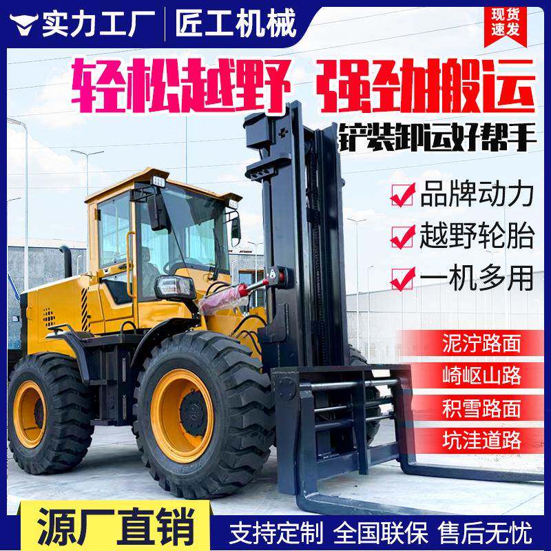 四驱越野叉车5吨工程柴油叉车全地形四驱叉车3.5吨一体式叉车