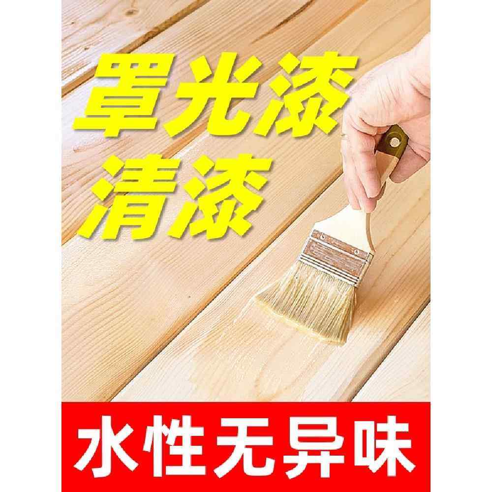 水性清漆木器漆木材质头木工家具透明光油罩面光漆木漆水性漆底漆