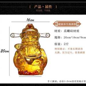 财神泡酒瓶工艺酒具财神厂家批发手工吹制艺术酒瓶创意艺术玻璃瓶
