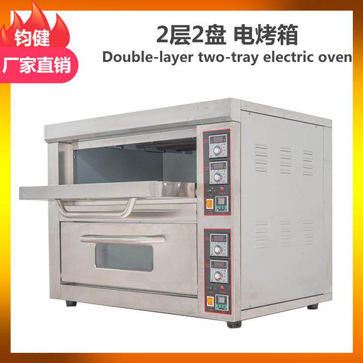 双层烤箱商用面包烤箱2层2盘不锈钢电烤箱面包店食品烘焙设备