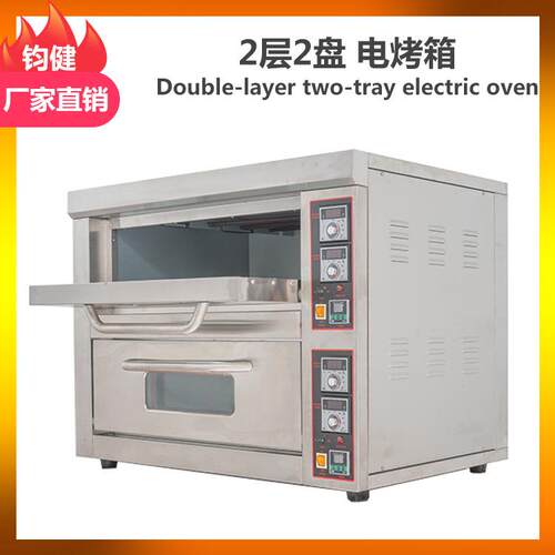 双层烤箱商用面包烤箱2层2盘不锈钢电烤箱面包店食品烘焙设备
